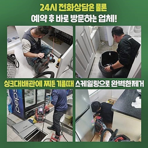 추가 시공 사진 2