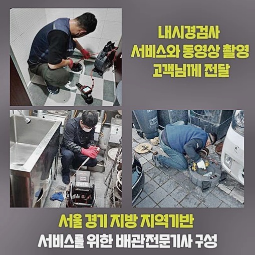 추가 시공 사진 3