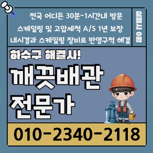 추가 시공 사진 4