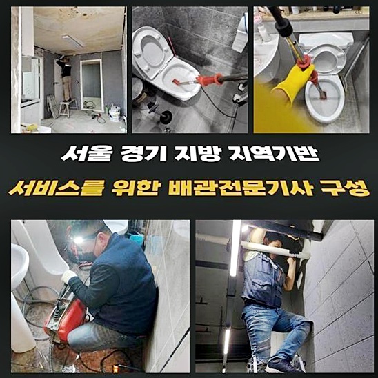 성남 판교동싱크대배수관막힘 삼평동 하수구뚫는곳 설비공사