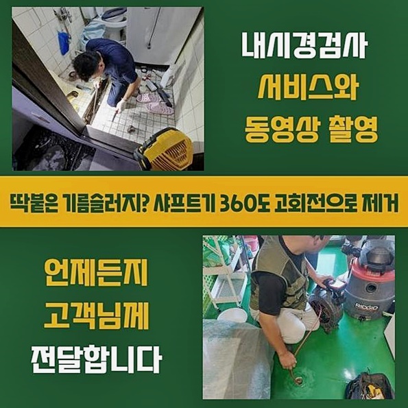 추가 시공 사진 2