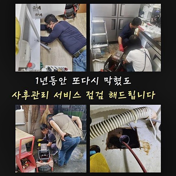 추가 시공 사진 3