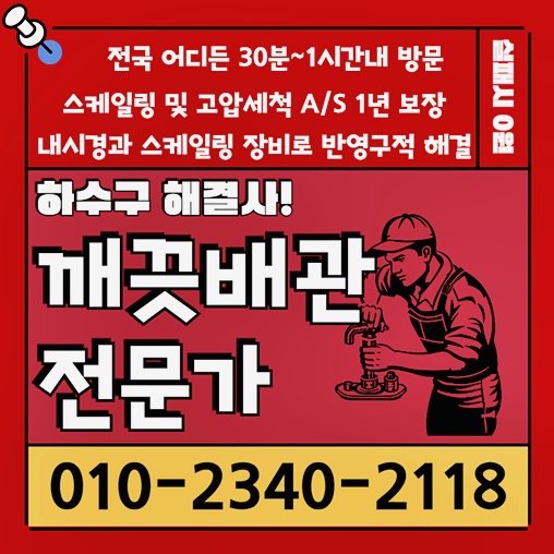 추가 시공 사진 4