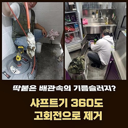 추가 시공 사진 1