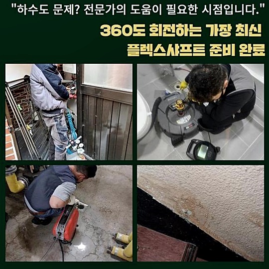 추가 시공 사진 2