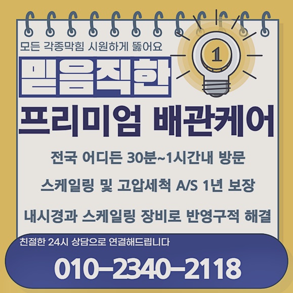 추가 시공 사진 3