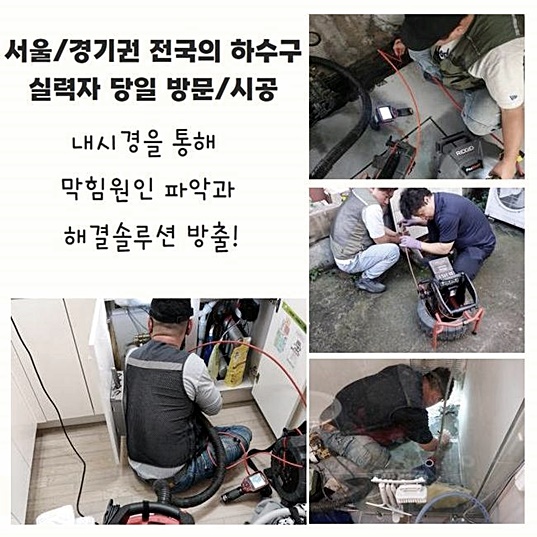추가 시공 사진 2