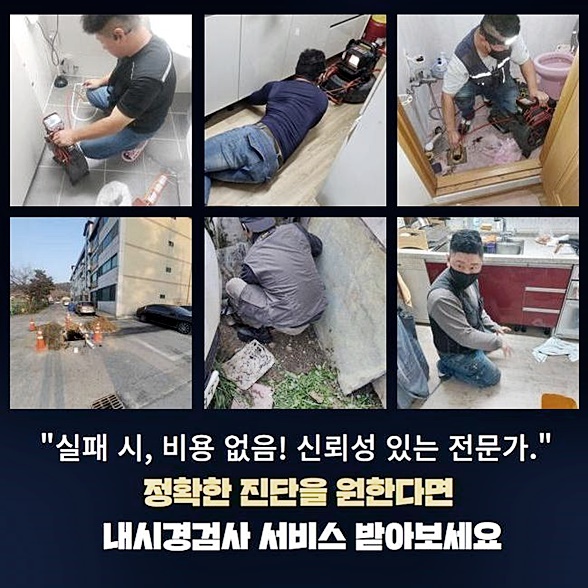 구로구 개봉동싱크대배수관역류 온수동 오수맨홀청소 설비하는곳 현장 상황