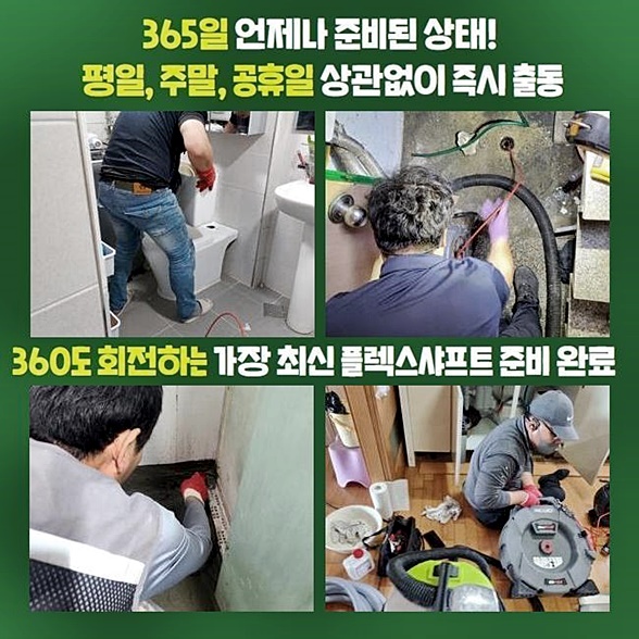 추가 시공 사진 2