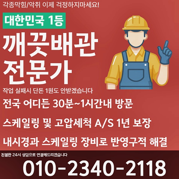 추가 시공 사진 4
