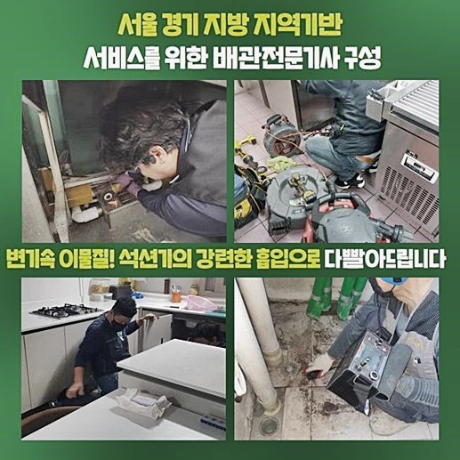 서초구 잠원동화장실막힘 신원동 하수구뚫는곳 설비 원인 분석