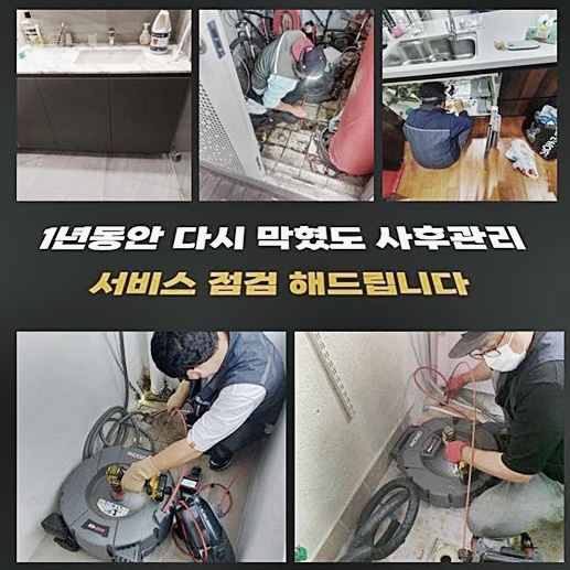 추가 시공 사진 1
