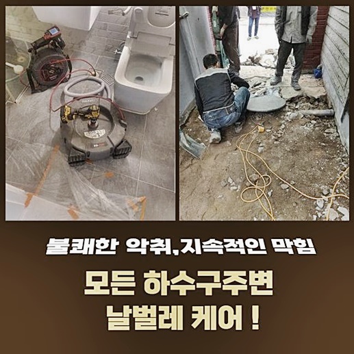 추가 시공 사진 2