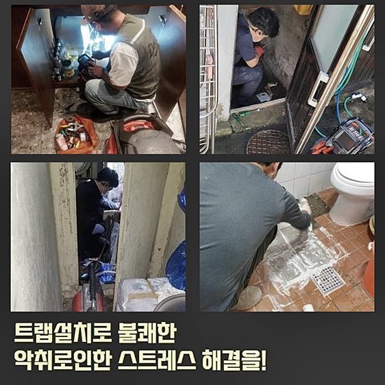 서초구 양재동변기역류 신원동 배관내시경카메라 통수전문 현장 상황