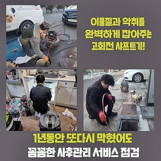 추가 시공 사진 2