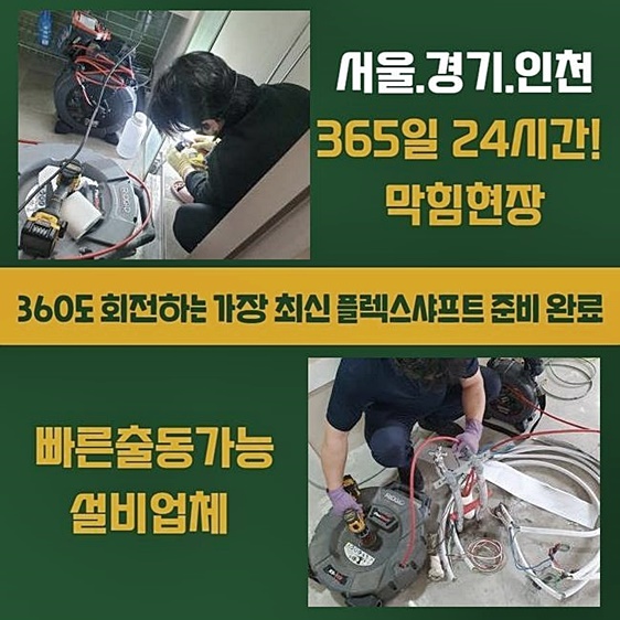 추가 시공 사진 3