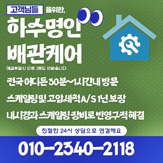 추가 시공 사진 4