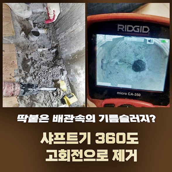 성남 금광동하수도역류 금광동 하수구뚫는곳 설비공사 현장 상황