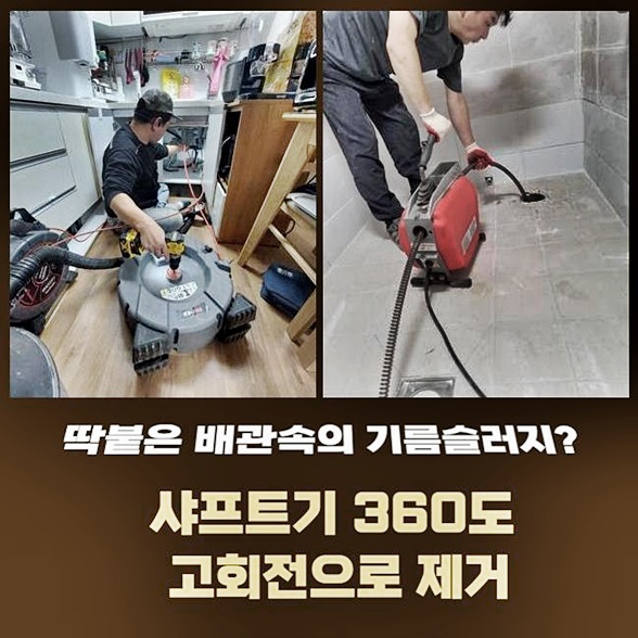 추가 시공 사진 1