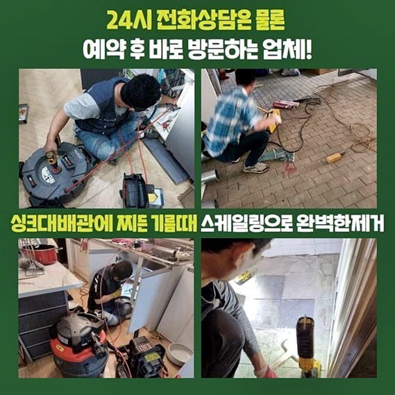 부평구 부평동화장실하수구막힘 일신동 하수구뚫어주는업체 배관뚫는업체 현장 상황