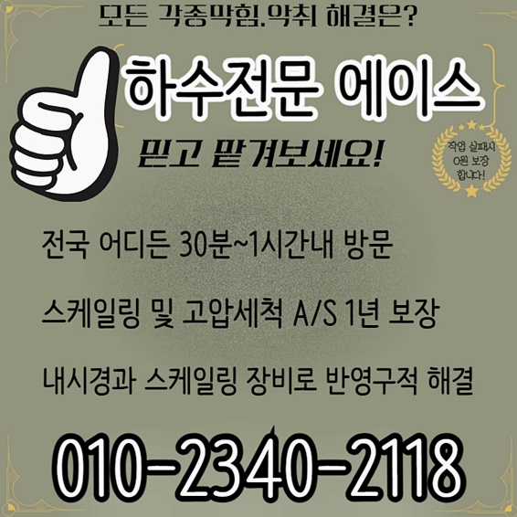 추가 시공 사진 4