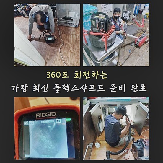 성동구 행당동변기막힘 성수동 하수구뚫는업체 설비 원인 분석