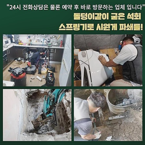 추가 시공 사진 1