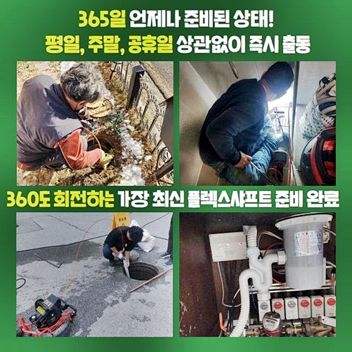 종로 송월동씽크대역류 내수동 하수구뚫는곳 설비공사