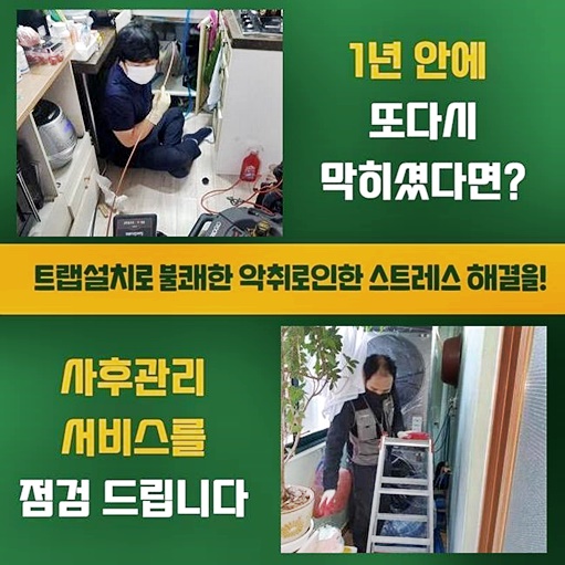 추가 시공 사진 1