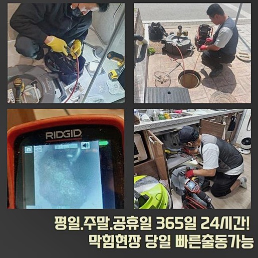 미추홀구 학익동싱크대배수관역류 주안동 하수구뚫는비용 배관설비공사 원인 분석