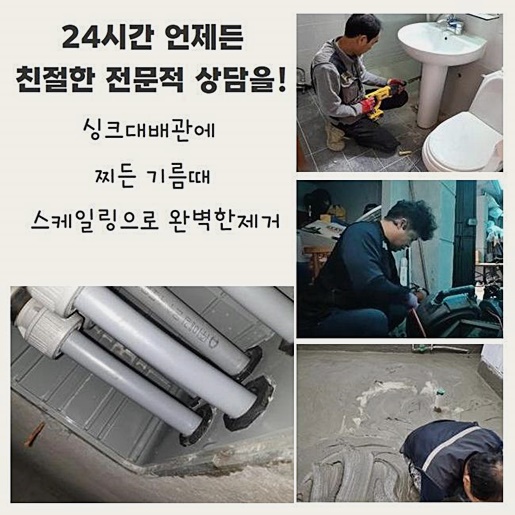 추가 시공 사진 2