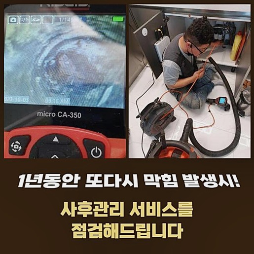 추가 시공 사진 3