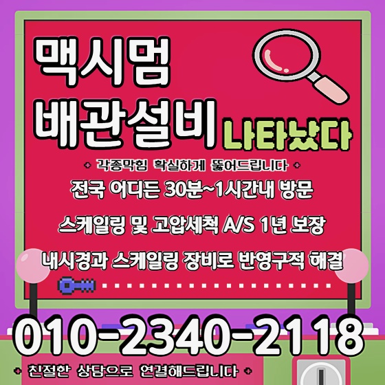 추가 시공 사진 4