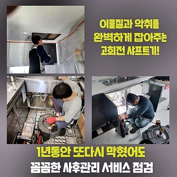 추가 시공 사진 1