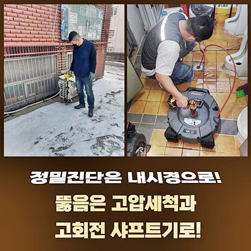 광진구 중곡동싱크대역류 군자동 하수관고압세척 설비업체 원인 분석