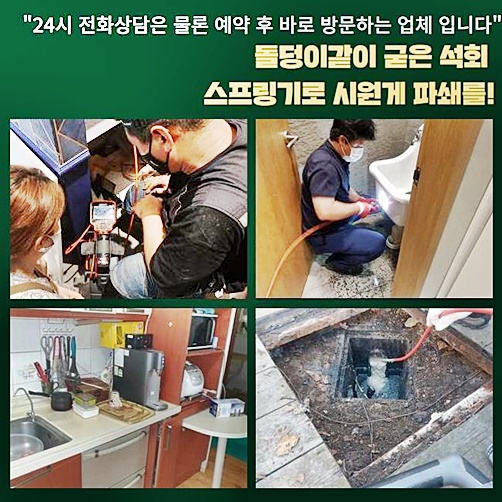 추가 시공 사진 1