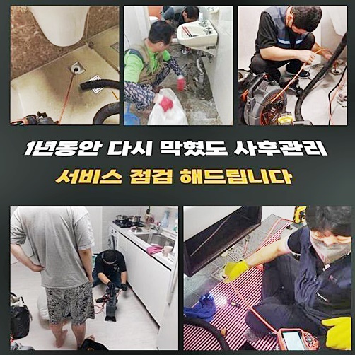 추가 시공 사진 2