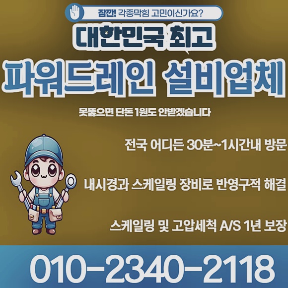 추가 시공 사진 4