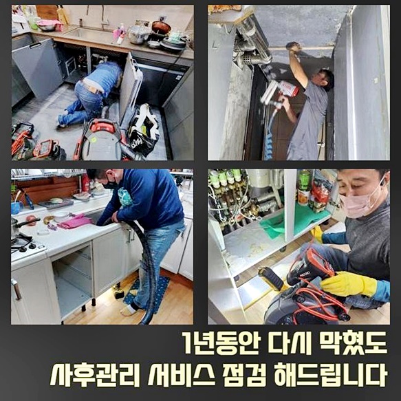 추가 시공 사진 1