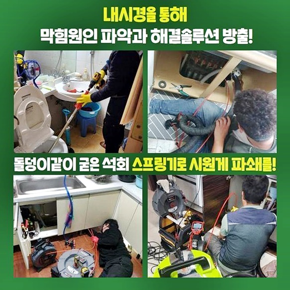 추가 시공 사진 2