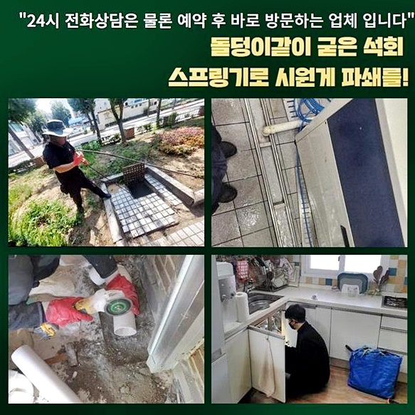 추가 시공 사진 4