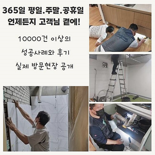추가 시공 사진 1