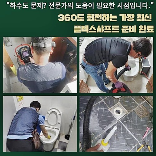 추가 시공 사진 2