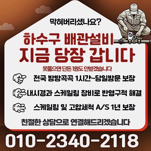 추가 시공 사진 4