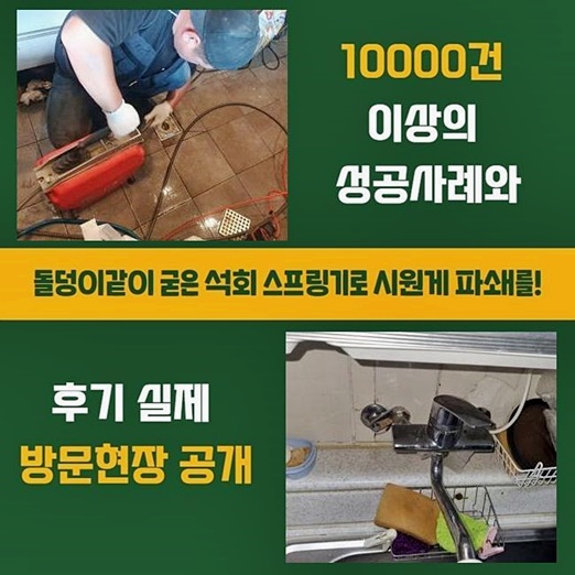 서초구 원지동씽크대뚫음 반포본동 악취차단 배관뚫는업체 원인 분석