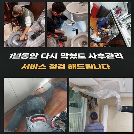 추가 시공 사진 2