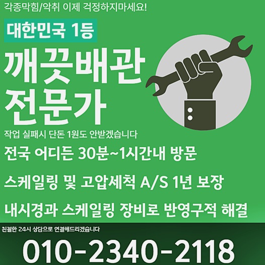 추가 시공 사진 4