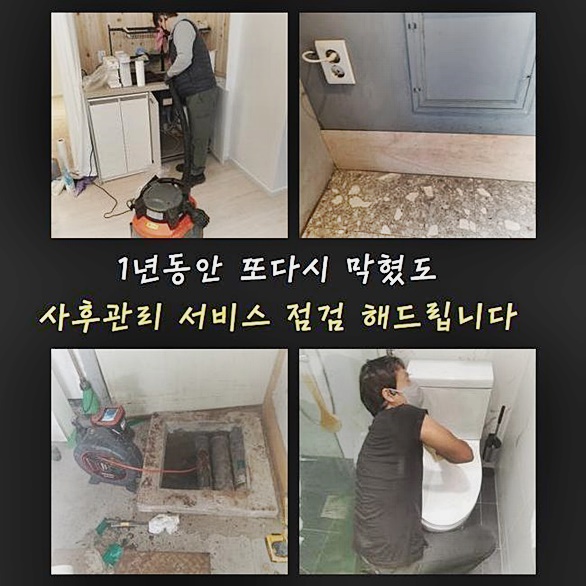 추가 시공 사진 1