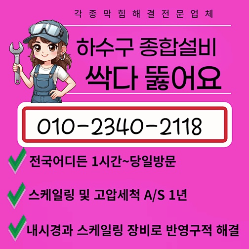 추가 시공 사진 4