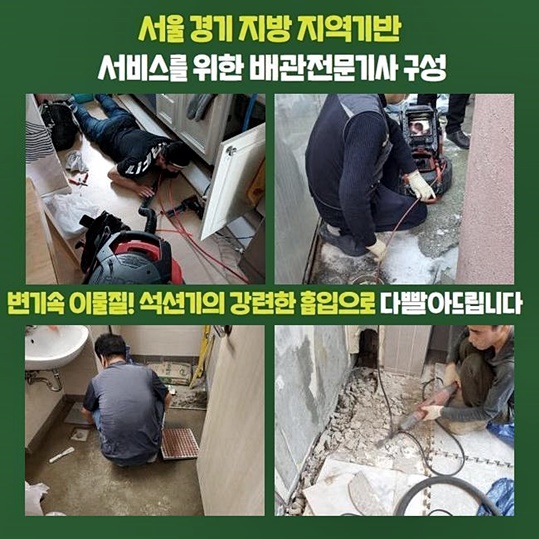 부평구 부평동싱크대배수구역류 일신동 하수관고압세척 누수탐지 원인 분석